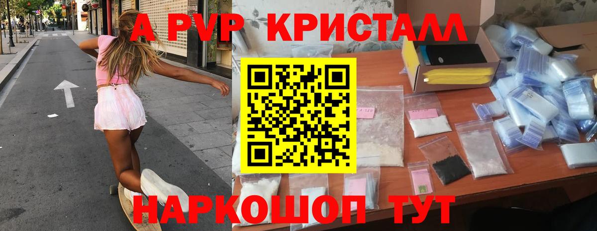 Воркута  Alpha-PVP Crystall  Alfa_PVP VHQ  Вход с VPN  Alpha-PVP мука 