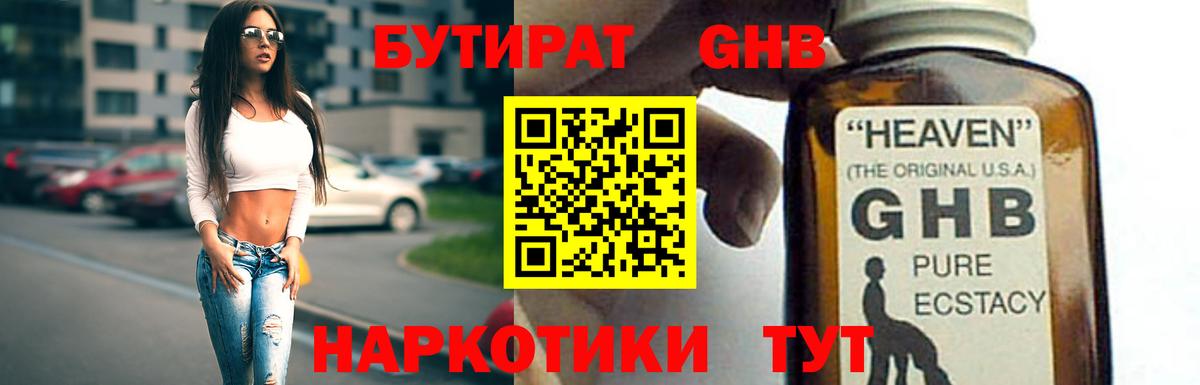 Бутират BDO  Вход с VPN  БУТИРАТ  Воркута 