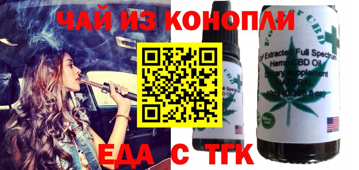 Печенье с ТГК марихуана Воркута