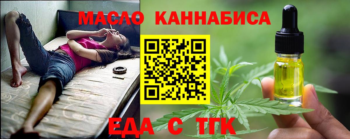 Воркута  Еда ТГК конопля  Вход с VPN 