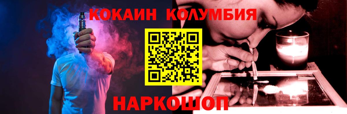 Кокаин 99%  Вход с VPN  Воркута 