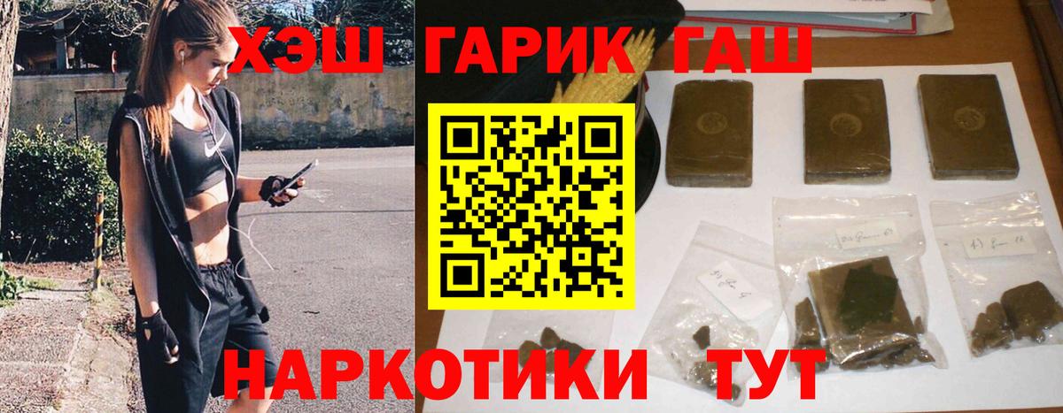 ГАШ hashish  Вход с VPN  Гашиш Изолятор  ГАШИШ  Воркута 