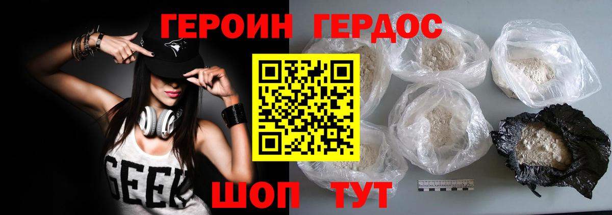 ГЕРОИН Афган Воркута