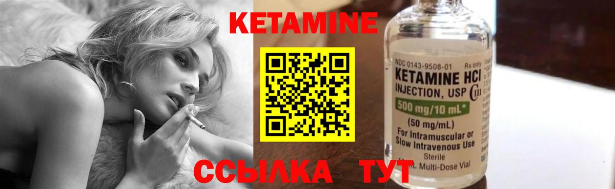 Кетамин VHQ  Вход с VPN  Воркута 