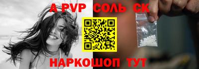 спиды Ливны