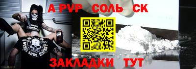 спиды Ливны