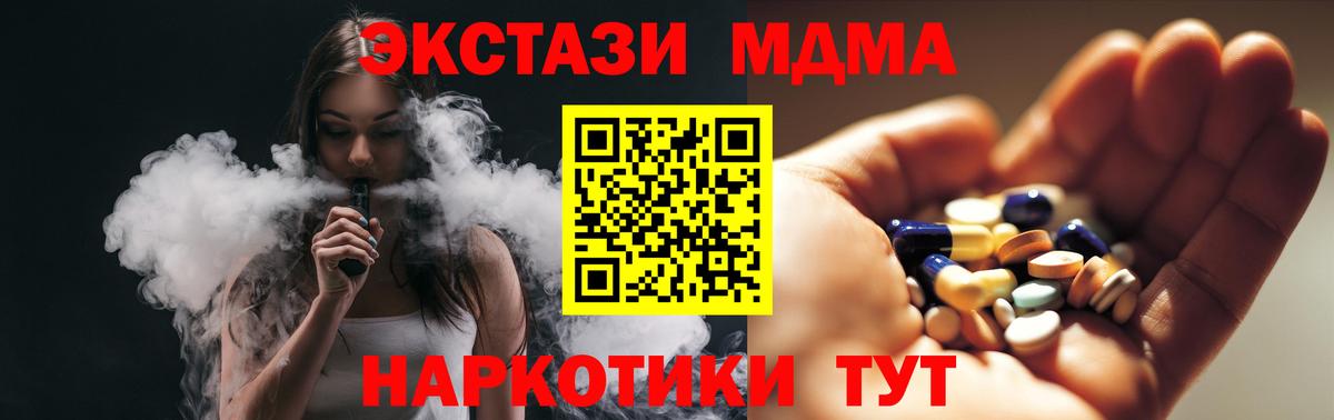 МДМА молли  МДМА кристаллы  Вход с VPN  Воркута 