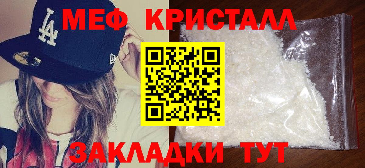 Меф мяу мяу  Воркута