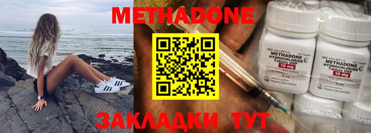 Воркута  Метадон VHQ  блэк спрут   Вход с VPN  МЕТАДОН мёд 