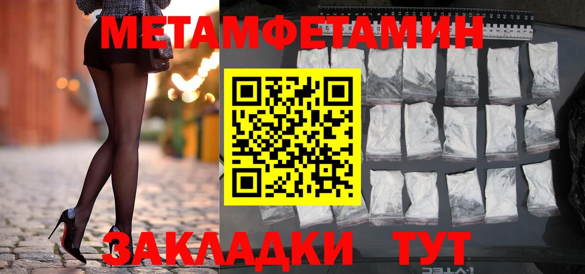 Воркута  Первитин кристалл  Вход с VPN 