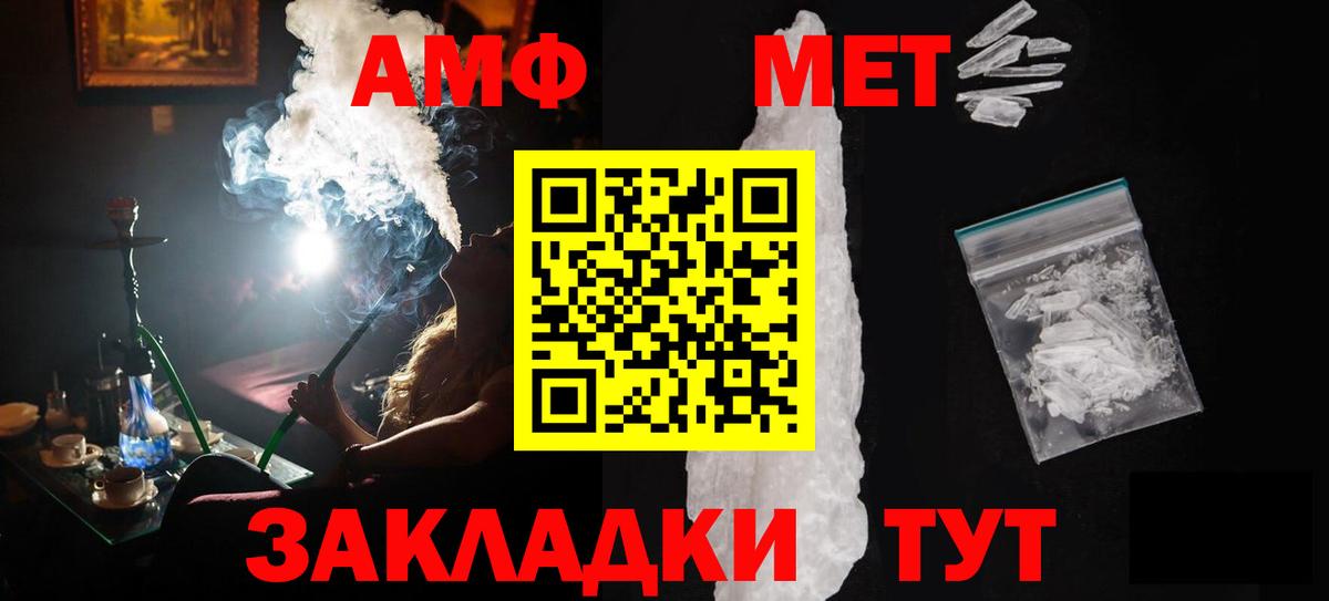 Метамфетамин Декстрометамфетамин 99.9% Воркута