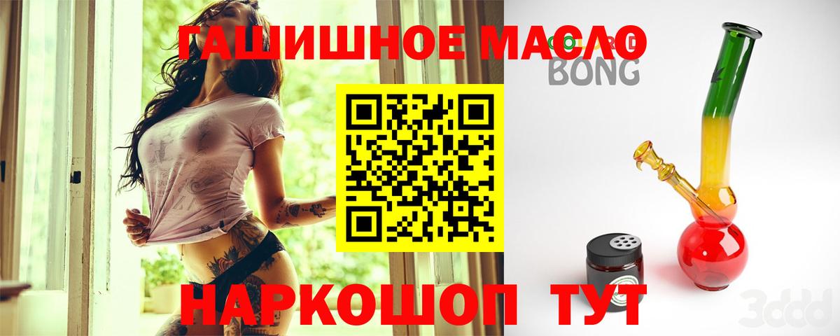 ТГК гашишное масло Воркута