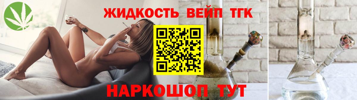 ТГК Wax  Вход с VPN  наркотики  Воркута 
